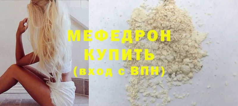 Меф VHQ  Борзя 